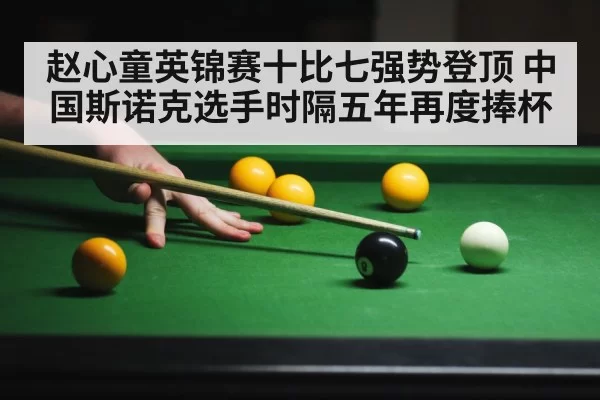 snooker player in action