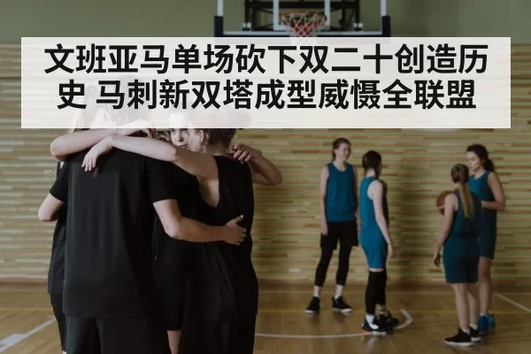 basketball team huddle