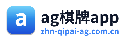 ag棋牌app Logo